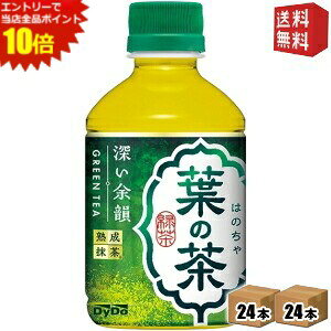エントリーでポイント10倍★【送料無料】ダイドー 葉の茶 280mlペットボトル 48本(24本×2ケース) 緑茶 お茶 ※北海道800円・東北400円の別途送料加算 st2505