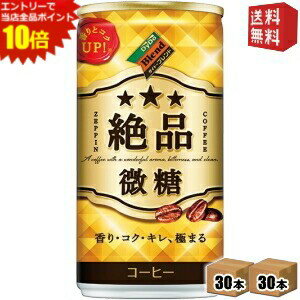 エントリーでポイント10倍★【送料無料】ダイドーブレンド 絶品微糖 185g缶 60本(30本×2ケース) 絶品 缶..