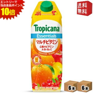 エントリーでポイント10倍★【送料無料】キリン トロピカーナ エッセンシャルズ マルチビタミン 1000ml紙パック 12本(6本×2ケース) 1Lサイズ ※北海道800円・東北400円の別途送料加算