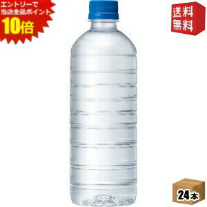エントリーでポイント10倍★【送料無料】 通販限定 キリン 天然水 ラベルレス 600mlペットボトル 24本入 ミネラルウォーター 軟水 ※北海道800円・東北400円の別途送料加算 kirin2023cp