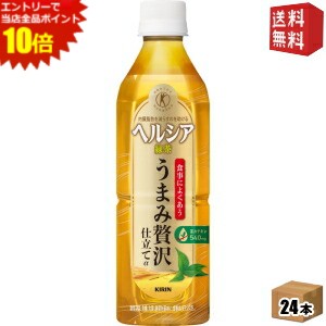 エントリーで全品ポイ