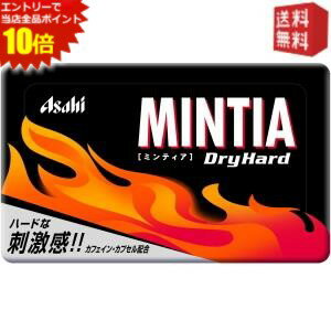 楽天ドリンクコンビニ楽天市場店エントリーで全品ポイント10倍★【送料無料】アサヒフード ミンティア ドライハード 10入※北海道800円・東北400円の別途送料加算 [39ショップ]