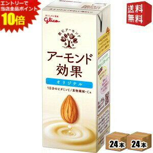 ����ȥ꡼�ǥݥ����10�ܡ�������̵���ۥ��ꥳ���� �������ɸ��� 200ml��ѥå� 48�� (24�ܡ�2������) ���̳�ƻ800�ߡ�����400�ߤ����������û�