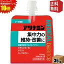 エントリーで全品ポイント10倍★【送料無料】 アリナミンメディカルバランス ソーダ風味 100mlパウチ 36個入 集中力の維持・改善に『指定医薬部外品』 ゼリ...