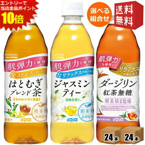 【送料無料】機能性表示食品 ダイ