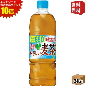 【送料無料】サントリー GREEN DA・KA・RA グリーンダカラ やさしい麦茶 680mlペットボトル 24本入 ダ..