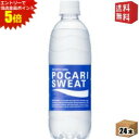 エントリーで全品ポイント5倍★【送料無料】大塚製薬 ポカリスエット 500mlペットボトル 24本入 (スポーツドリンク)