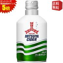 エントリーで全品ポイント5倍★【送料無料】アサヒ 三ツ矢サイダー 300mlボトル缶 24本入