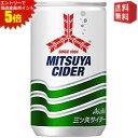 エントリーで全品ポイント5倍★【送料無料】アサヒ 三ツ矢サイダー 160ml缶(ミニ缶) 30本入