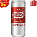 エントリーで全品ポイント5倍★【送料無料】アサヒ ウィルキンソン タンサン 250ml缶 20本入 炭酸水 ウイルキンソン