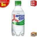エントリーで全品ポイント5倍★【送料無料】アサヒ 三ツ矢サイダー 300mlペットボトル 24本入
