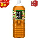 エントリーで全品ポイント5倍★【送料無料】アサヒ 食事の脂にこの1杯。緑茶ブレンド 2Lペットボトル 6本入