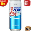 エントリーで全品ポイント5倍★【送料無料】 アサヒ 三ツ矢サイダー ゼロ 250ml缶 20本入 カロリーゼロ 糖質ゼロ ZERO STRONGよりリニューアル ※北海道800円・東北400円の別途送料加算