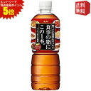 エントリーで全品ポイント5倍★【送料無料】アサヒ 食事の脂にこの1本。 600mlペットボトル 48本 (24本×2ケース) ※北海道800円・東北400円の別...