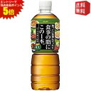 エントリーで全品ポイント5倍★【送料無料】アサヒ 食事の脂にこの1本。緑茶ブレンド 600mlペットボトル 24本入