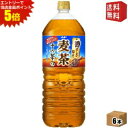 エントリーで全品ポイント5倍★【送料無料】アサヒ 十六茶麦茶 2Lペットボトル 6本入 ブレンドむぎ茶 カフェインゼロ