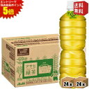エントリーで全品ポイント5倍★【送料無料】ラベルレスボトル【送料無料】アサヒ 緑茶 630mlペットボトル 48本(24本×2ケース) ※北海道800円・東北4...