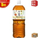 【送料無料】アサヒ 十六茶 十六茶と3種のいいこと 2LPET 6本入 (機能性表示食品 イソマルトデキストリン 十六茶糖と脂肪にはたらくよりリニューアル) 「...