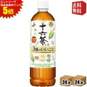 【送料無料】アサヒ 十六茶 十六茶と3種のいいこと 630mlPET 48本(24本×2ケース) 機能性表示食品 イソマルトデキストリン 十六茶糖と脂肪にはたら...