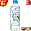 エントリーで全品ポイント5倍★【送料無料】アサヒ おいしい水 天然水 からだ澄む水 600mlペットボトル 48本(24本×2ケース) ミネラルウォーター 無糖レモン水 2504 ※北海道800円・東北400円の別途送料加算(4)