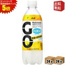 【送料無料】アサヒ ウィルキンソン GO グレフル 490mlペットボトル 48本(24本×2ケース) 有糖炭酸飲料 グレープフルーツのフレーバーをベースに隠し...