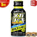 エントリーで全品ポイント5倍★【送料無料】2ケースセット 【送料無料】 ハウスウェルネス メガシャキ 100mlボトル缶 60本(30本入×2ケース) (ジンジ...