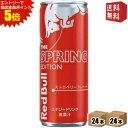 エントリーで全品ポイント5倍★【送料無料】レッドブル スプリングエディション ストロベリーフレーバー 250ml缶 48本(24本×2ケース) RED BuLL...