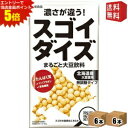 エントリーで全品ポイント5倍★【送料無料】 大塚食品 スゴイダイズ 無調整タイプ 950ml紙パック 12本(6本×2ケース) まるごと大豆飲料 豆乳 ※北海道800円・東北400円の別途送料加算