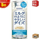 エントリーで全品ポイント5倍★【送料無料】 大塚食品 ミルクのようにやさしいダイズ 200ml紙パック 24本入 スゴイダイズ まるごと大豆飲料 豆乳 乳成分不使用 栄養機能食品(ビタミンD) コレステロールゼロ ※北海道800円・東北400円の別途送料加算
