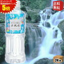 エントリーで全品ポイント5倍★【送料無料】 四季の恵み 天然水 550mlペットボトル 24本入 軟水 ミネラルウォーター 水 ミツウロコビバレッジ 鉱水 ※北...