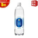 エントリーで全品ポイント5倍★【送料無料】ポッカサッポロ おいしい炭酸水 1000mlペットボトル 12本入 (1Lサイズ 美味しい炭酸水)