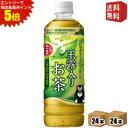 エントリーで全品ポイント5倍★【送料無料】熊本城復旧応援ラベル【送料無料】ポッカサッポロ 玉露入りお茶 600mlペットボトル 48本 (24本×2ケース) [...
