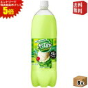 エントリーで全品ポイント5倍★【送料無料】ポッカサッポロ がぶ飲み メロンクリームソーダ 1.5Lペットボトル 8本入 (炭酸)