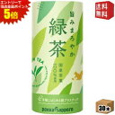 エントリーで全品ポイント5倍★【送料無料】ポッカサッポロ 旨みまろやか緑茶 195gカートカン 30本入 (緑茶 紙パック 環境 カート缶)