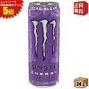 エントリーで全品ポイント5倍★【送料無料】 アサヒ MONSTER ENERGY モンスターエナジー ウルトラバイオレット 355ml缶 24本入 エナジードリンク ゼロカロリー ゼロシュガー グレープフレーバー ※北海道800円・東北400円の別途送料加算
