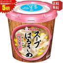 エントリーで全品ポイント5倍★【送料無料】エースコック スープはるさめ ワンタン 23g×6カップ入 (スープ春雨)