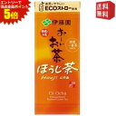 エントリーで全品ポイント5倍★【送料無料】伊藤園 お〜いお茶 ほうじ茶 250ml紙パック 24本入(おーいお茶 焙じ茶)