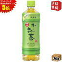 エントリーで全品ポイント5倍★【送料無料】伊藤園 お〜いお茶 緑茶【手売用】 600mlペットボトル 24本入 おーいお茶(4)