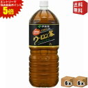 エントリーで全品ポイント5倍★【送料無料】伊藤園 ウーロン茶 2Lペットボトル 12本(6本×2ケース) 烏龍茶 ※北海道800円・東北400円の別途送料加算 ...