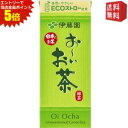 エントリーで全品ポイント5倍★【送料無料】【】伊藤園 お〜いお茶 緑茶 250ml紙パック 24本入(おーいお茶)