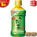 エントリーで全品ポイント5倍★【送料無料】伊藤園 電子レンジ対応【HOT用】 ホットお〜いお茶 緑茶 345mlペットボトル 48本 (24本×2ケース) おー...
