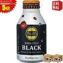 エントリーで全品ポイント5倍★【送料無料】※【送料無料】伊藤園 TULLY’S COFFEE バリスタズブラック 285mlボトル缶 48本(24本×2ケース)...
