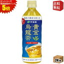 エントリーで全品ポイント5倍★【送料無料】伊藤園 黄金烏龍茶 500mlペットボトル 24本入 [脂肪の吸収を抑える 特保 お茶 特定保健用食品 トクホ ウーロ...