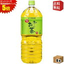 エントリーで全品ポイント5倍★【送料無料】伊藤園 お〜いお茶 緑茶 2Lペットボトル 6本入(おーいお茶)
