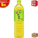 エントリーで全品ポイント5倍★【送料無料】【スリムボトル】伊藤園 お〜いお茶 緑茶 1Lペットボトル 12本入 おーいお茶