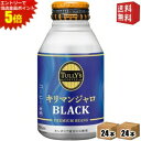エントリーで全品ポイント5倍★【送料無料】伊藤園 TULLY’S COFFEE キリマンジャロBLACK 285mlボトル缶 48本(24本×2ケース) (タリ...
