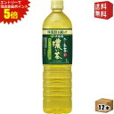 エントリーで全品ポイント5倍★【送料無料】【スリムボトル】伊藤園 お〜いお茶 濃い茶 1Lペットボトル 12本入 おーいお茶 濃いお茶