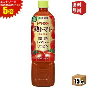 エントリーで全品ポイント5倍★【送料無料】伊藤園 熟トマト 食塩不使用 730gペットボトル 15本入 野菜ジュース トマトジュース トマト100％