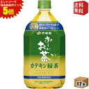 エントリーで全品ポイント5倍★【送料無料】伊藤園 お〜いお茶 カテキン緑茶 1000mlペットボトル 12本入 1Lサイズ 二つの働き 特保 トクホ 特定保健用...