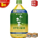 エントリーで全品ポイント5倍★【送料無料】 伊藤園 お~いお茶 カテキン緑茶 1000mlペットボトル 24本(12本×2ケース) 1Lサイズ 二つの働き 特保 トクホ 特定保健用食品 ※北海道800円・東北400円の別途送料加算